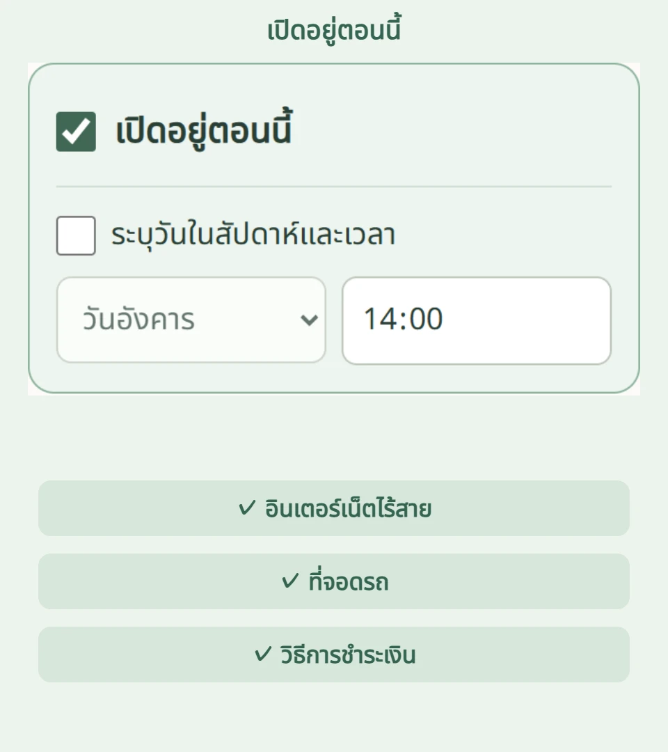 การค้นหาขั้นสูงพร้อมตัวอย่างเวลาทำการ สิ่งอำนวยความสะดวก และตัวเลือกการชำระเงิน