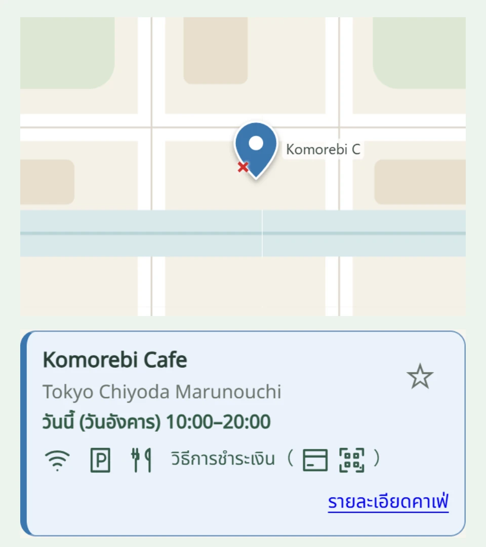 หน้าจอค้นหาร้านกาแฟตัวอย่างที่เน้นไปที่ร้านกาแฟที่เปิดให้บริการแล้ว